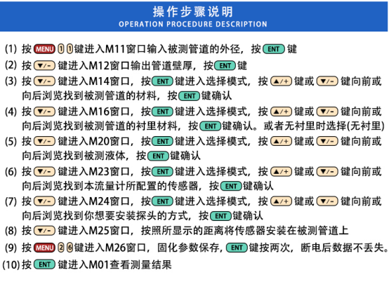 外夾式和插入式超聲波流量計參數(shù)設(shè)置步驟/大連道盛儀表有限公司